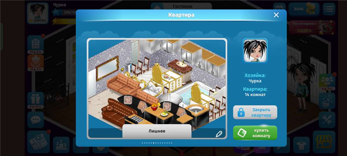 продажа аккаунта к игре Avatar Life