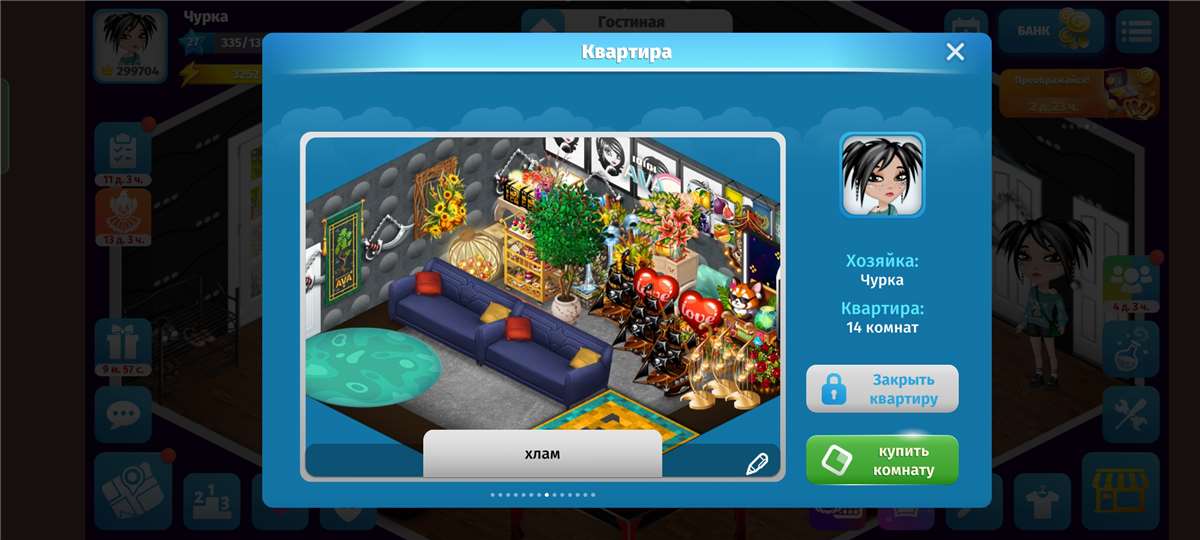 продажа аккаунта к игре Avatar Life