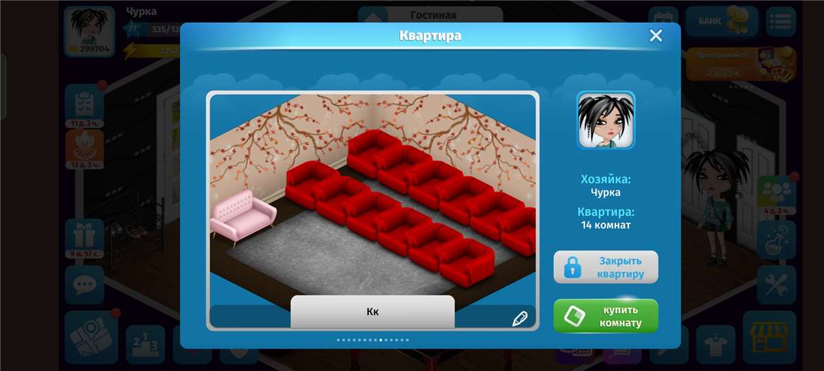 продажа аккаунта к игре Avatar Life