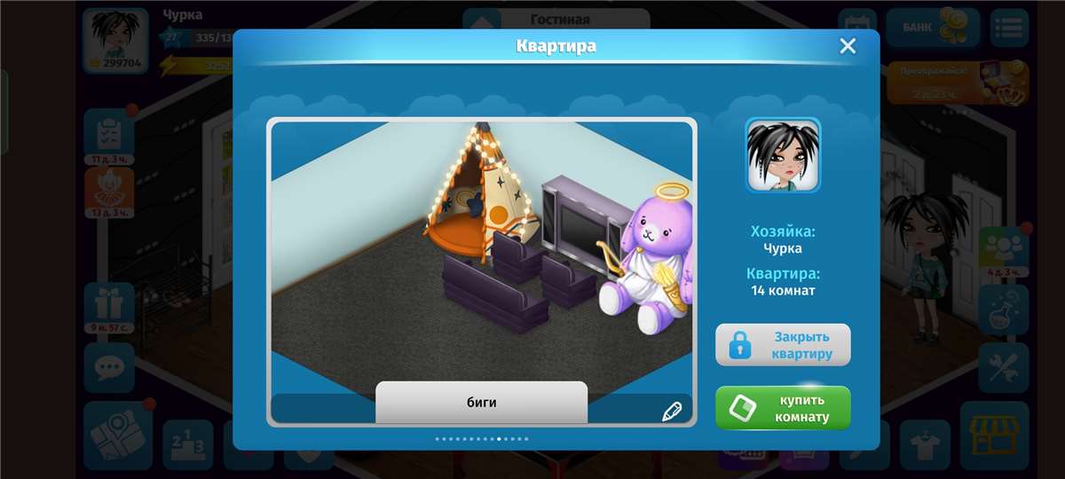 продажа аккаунта к игре Avatar Life