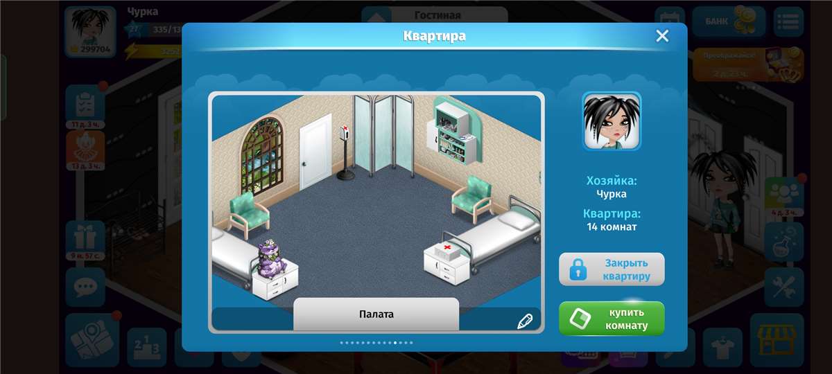 продажа аккаунта к игре Avatar Life