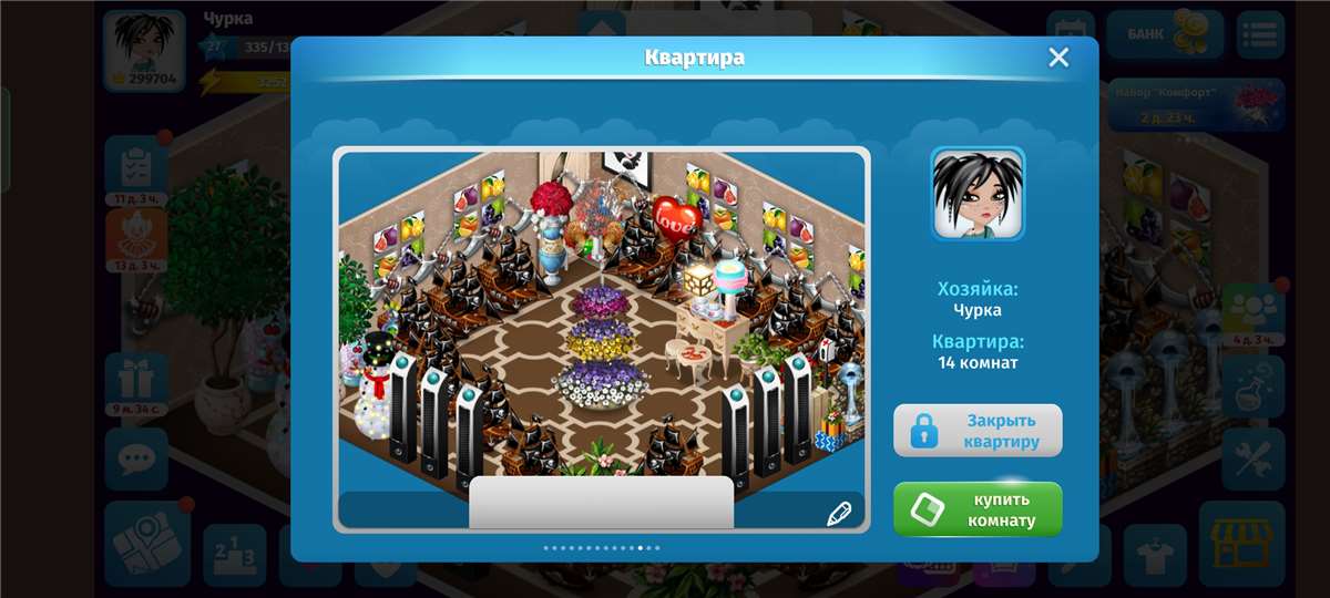 продажа аккаунта к игре Avatar Life