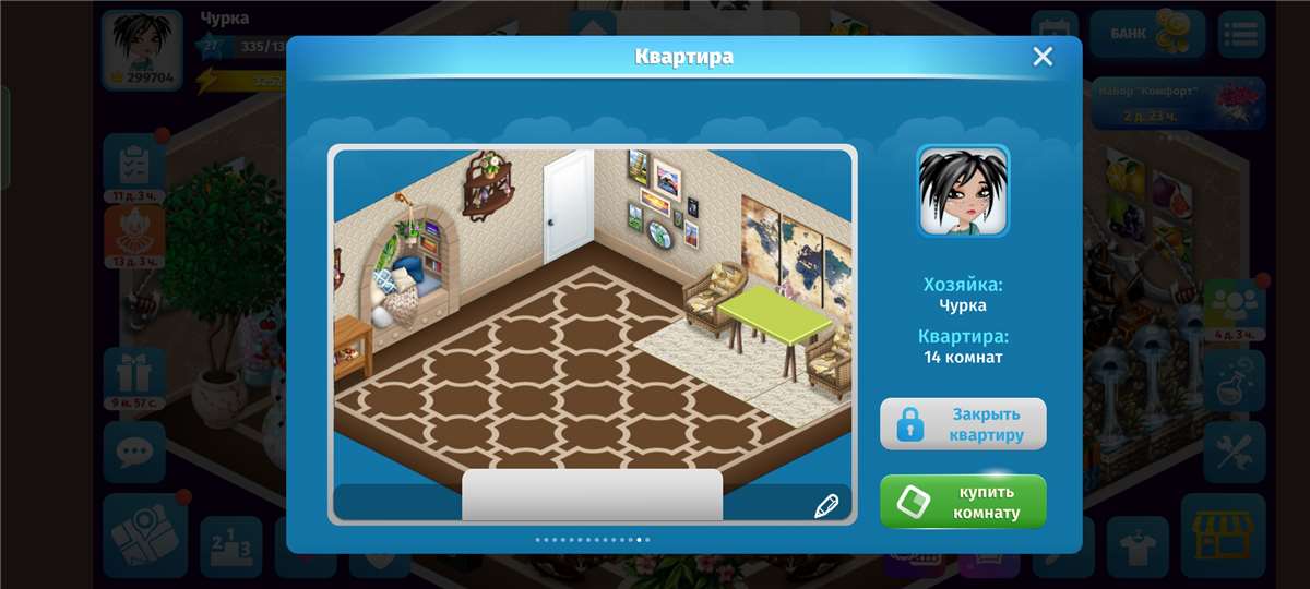 продажа аккаунта к игре Avatar Life