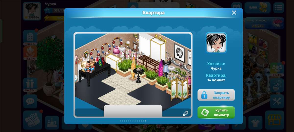 продажа аккаунта к игре Avatar Life