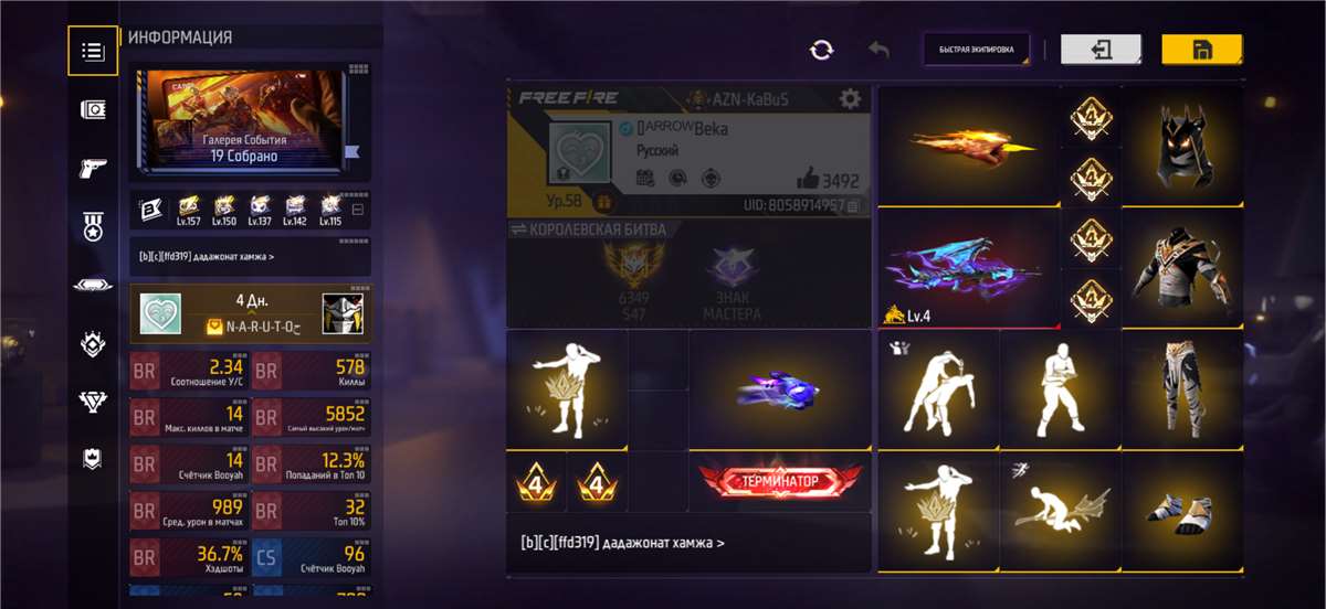 продажа аккаунта к игре Free Fire