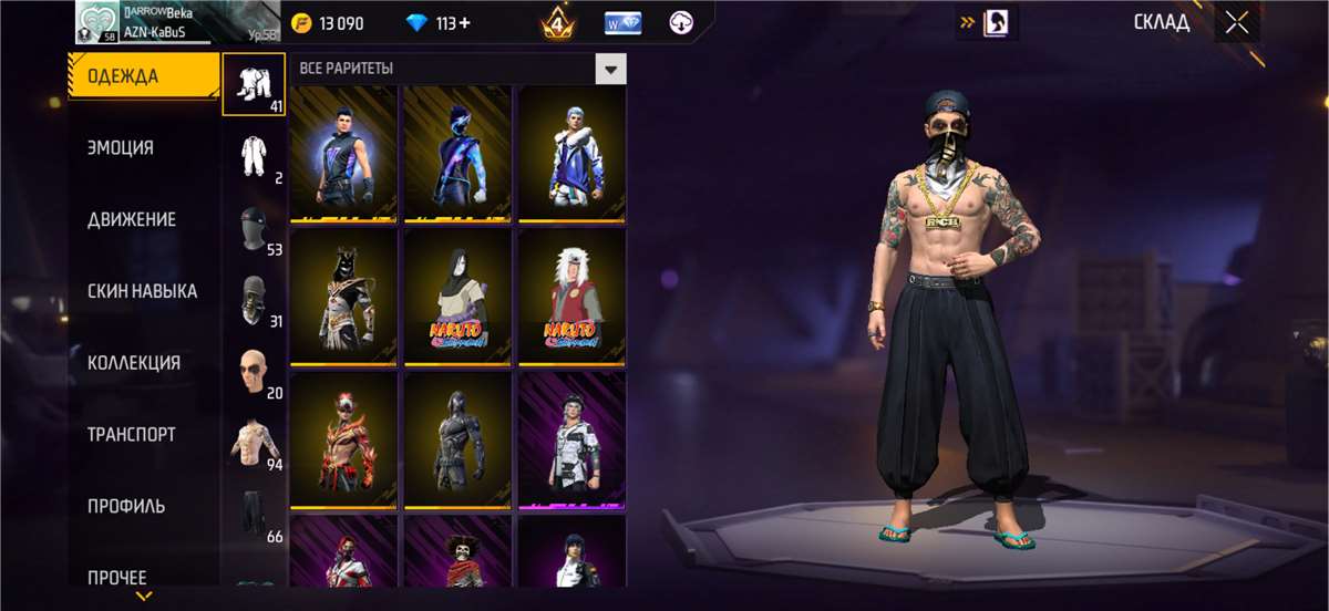 продажа аккаунта к игре Free Fire