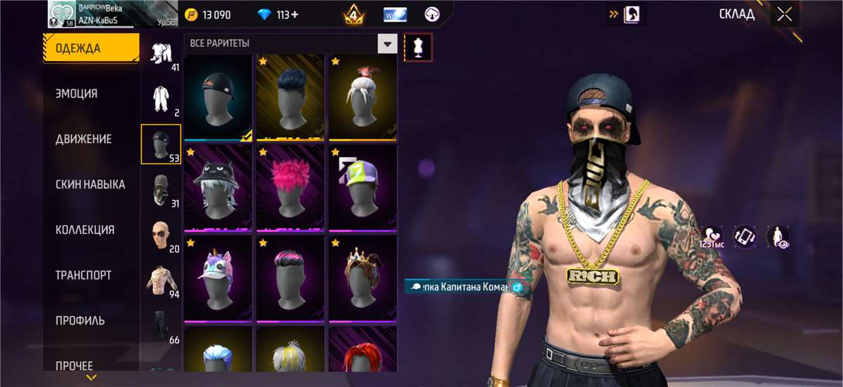 продажа аккаунта к игре Free Fire