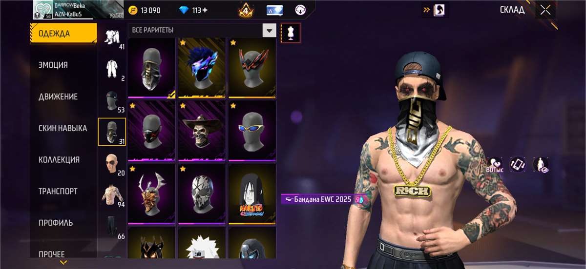 продажа аккаунта к игре Free Fire