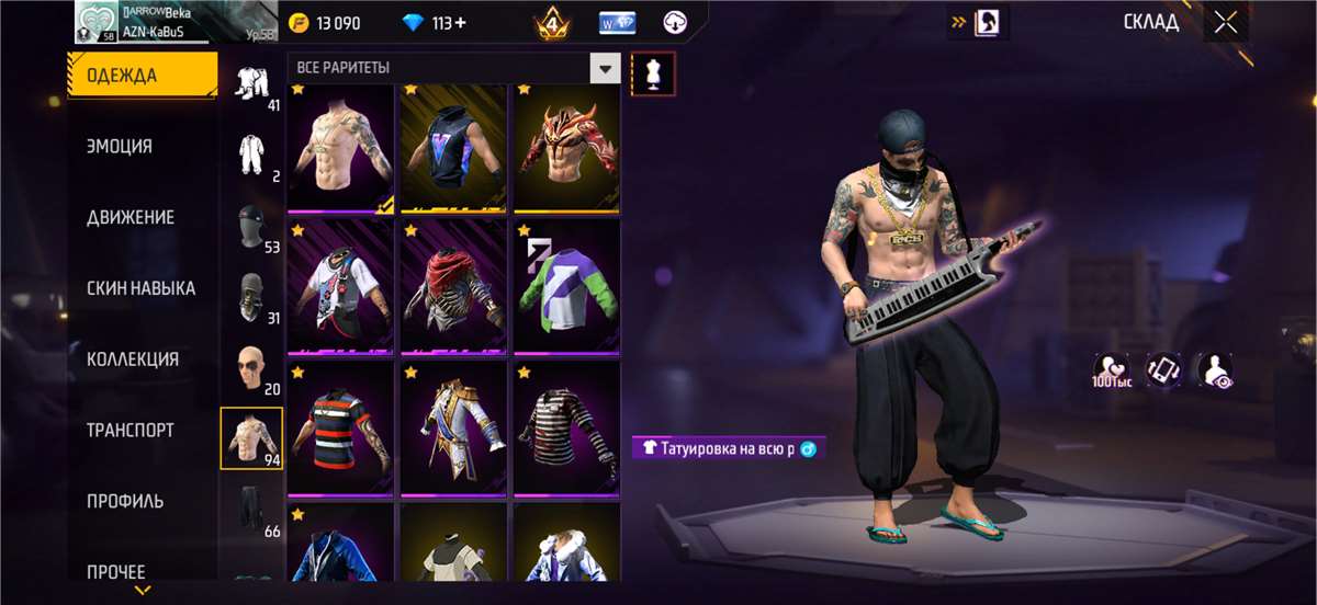 продажа аккаунта к игре Free Fire