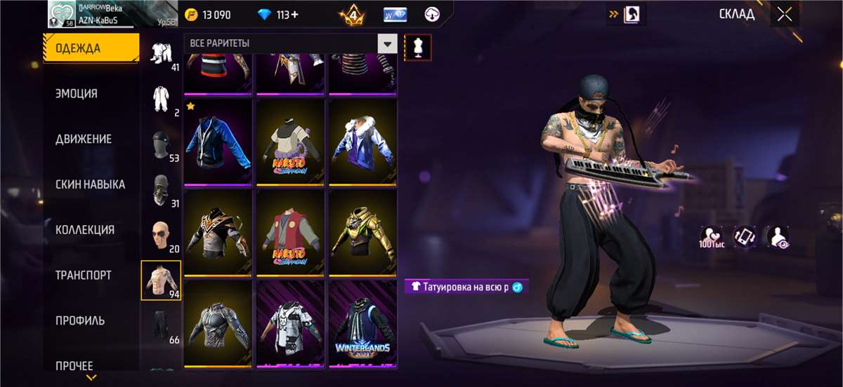 продажа аккаунта к игре Free Fire