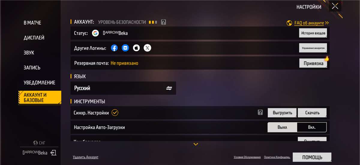 продажа аккаунта к игре Free Fire