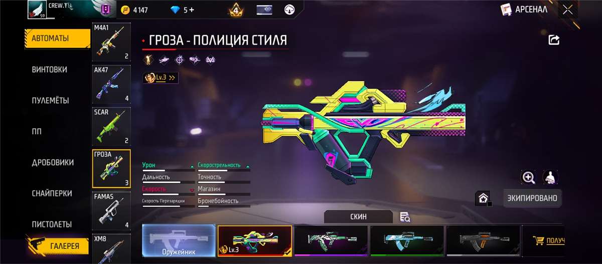 продажа аккаунта к игре Free Fire