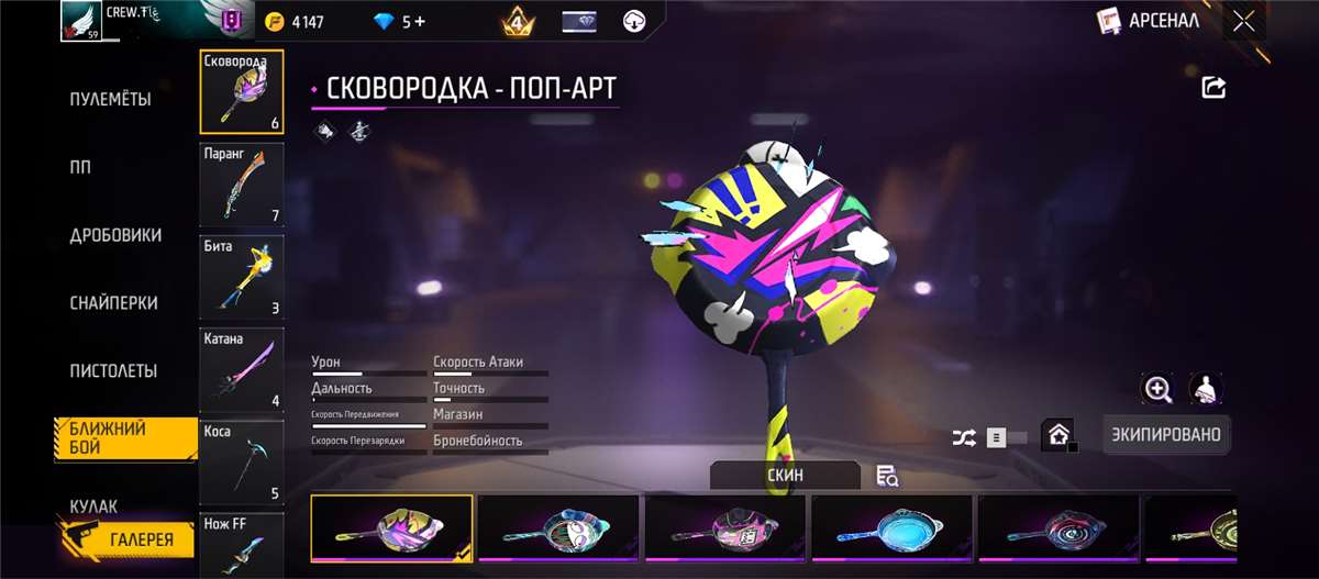 продажа аккаунта к игре Free Fire