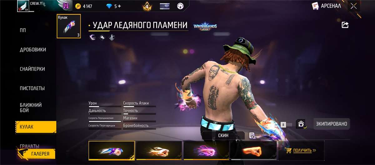 продажа аккаунта к игре Free Fire