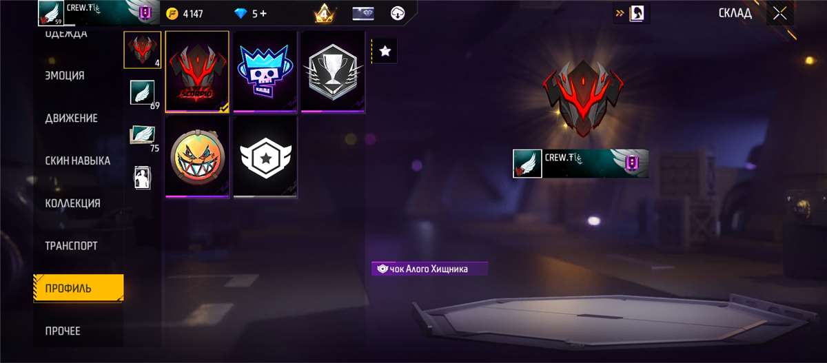 продажа аккаунта к игре Free Fire