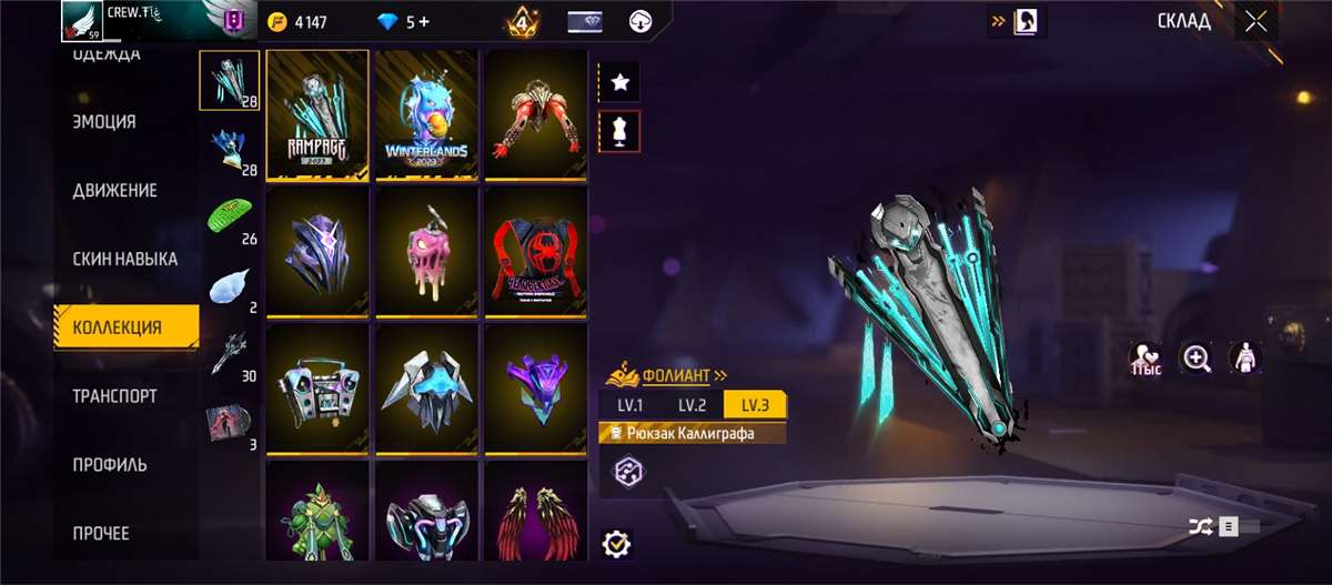 продажа аккаунта к игре Free Fire