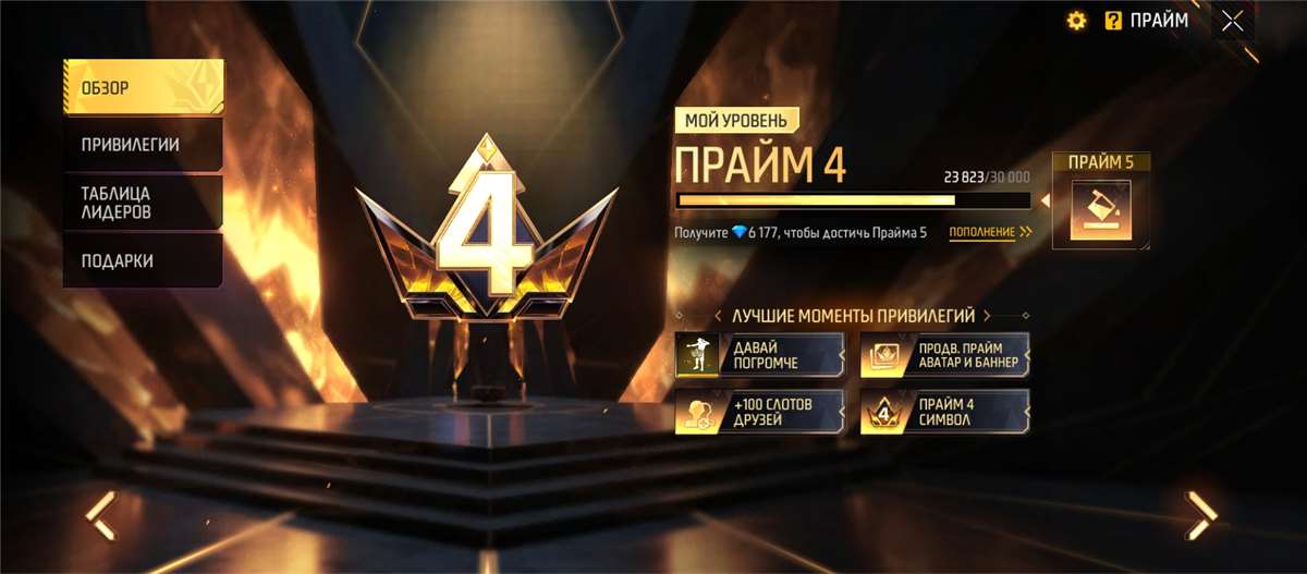 продажа аккаунта к игре Free Fire