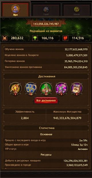 Продам акк 44 домик!  - продам аккаунт купить аккаунт Vikings war of clans