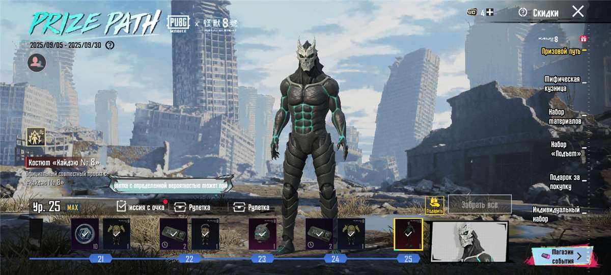 продажа аккаунта к игре PUBG MOBILE