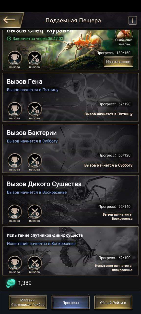 продажа аккаунта к игре The Ants