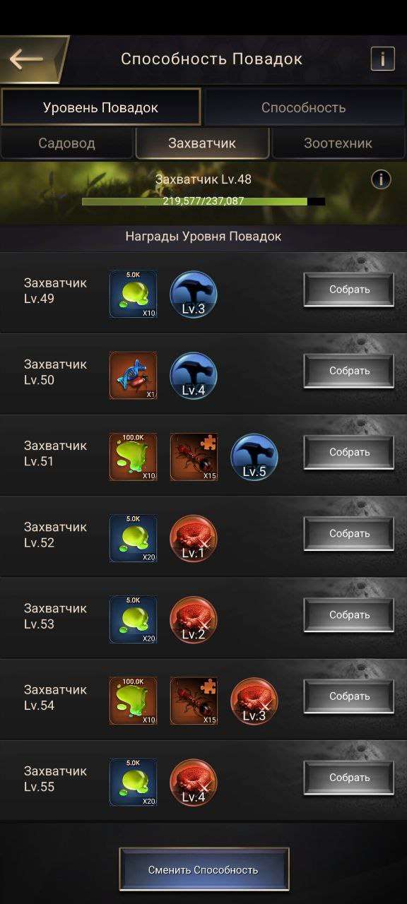 продажа аккаунта к игре The Ants