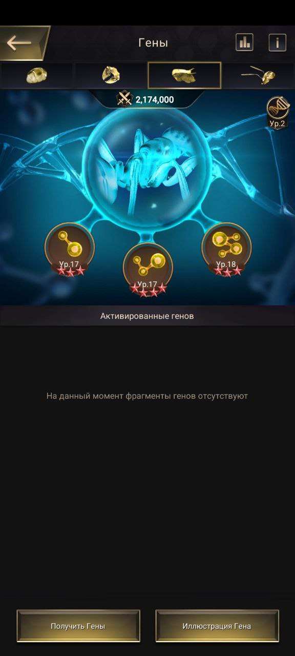 продажа аккаунта к игре The Ants