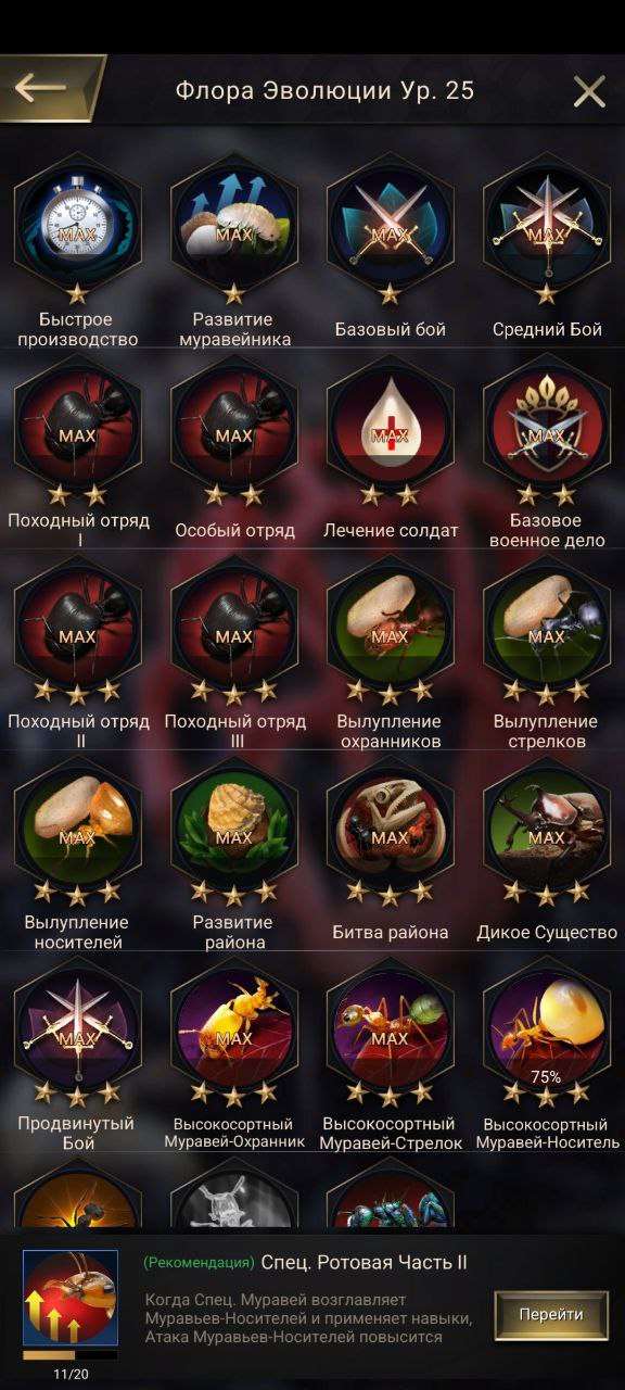 продажа аккаунта к игре The Ants