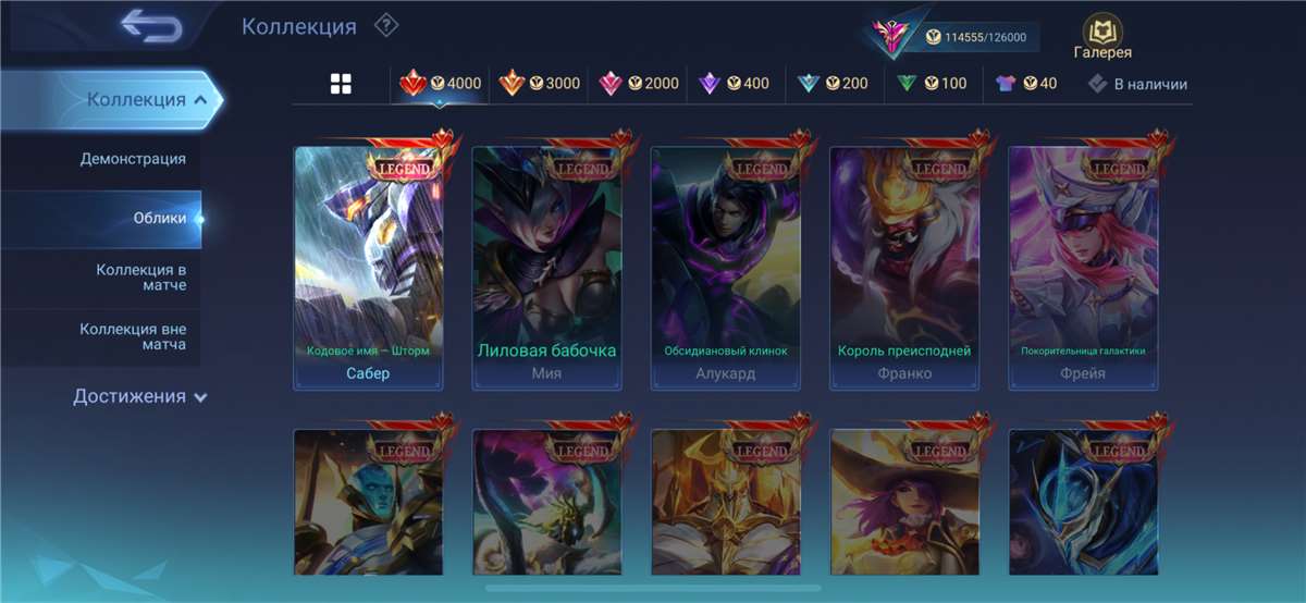 продажа аккаунта к игре Mobile Legends