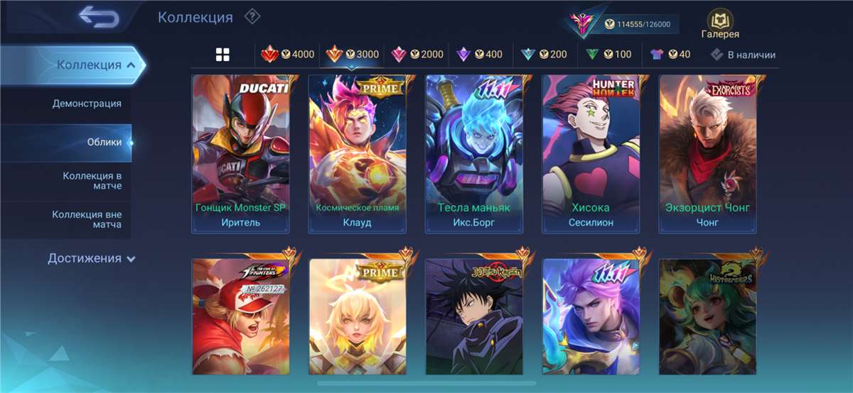 продажа аккаунта к игре Mobile Legends