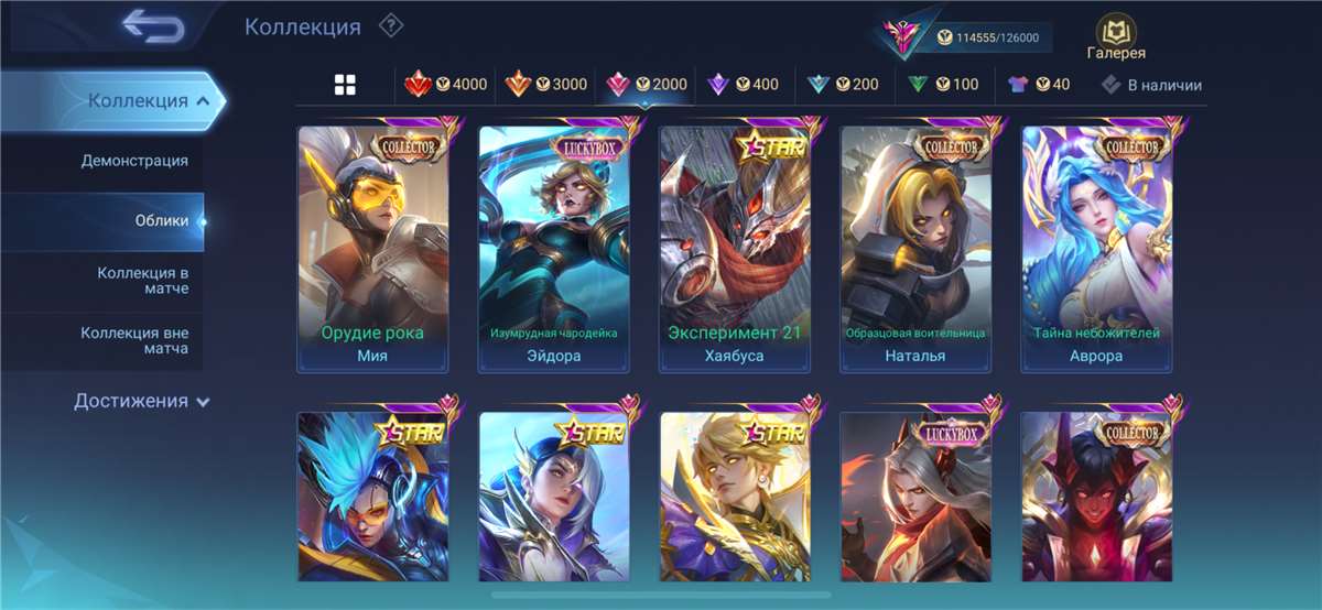 продажа аккаунта к игре Mobile Legends