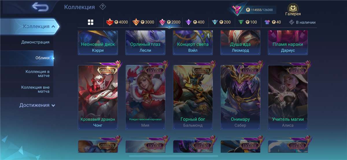 продажа аккаунта к игре Mobile Legends