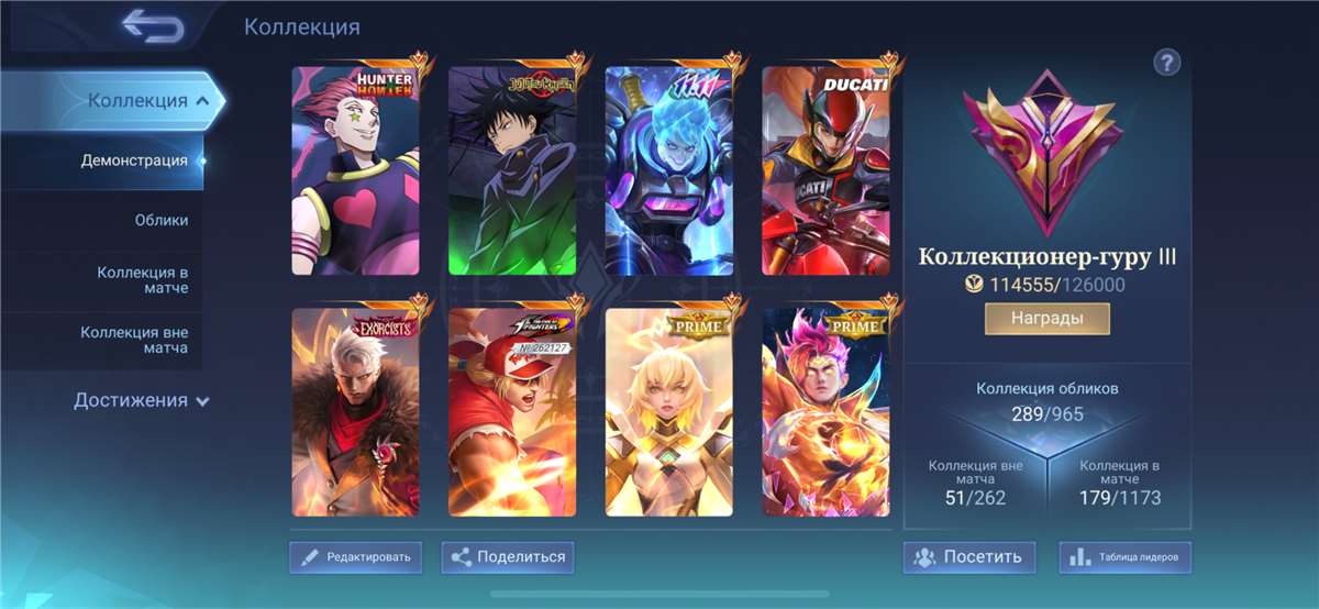 продажа аккаунта к игре Mobile Legends