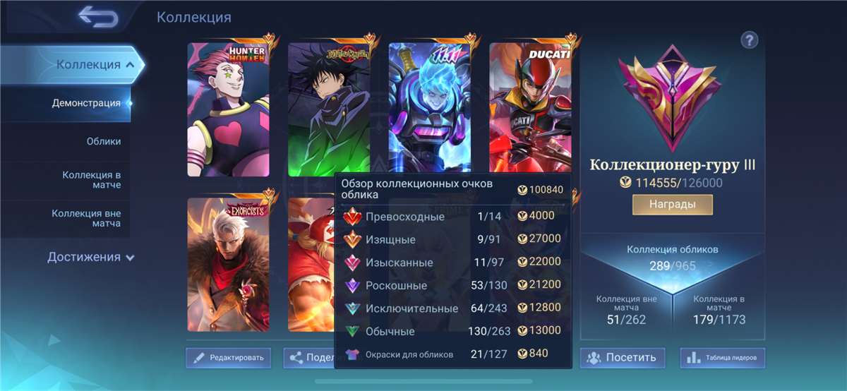 продажа аккаунта к игре Mobile Legends