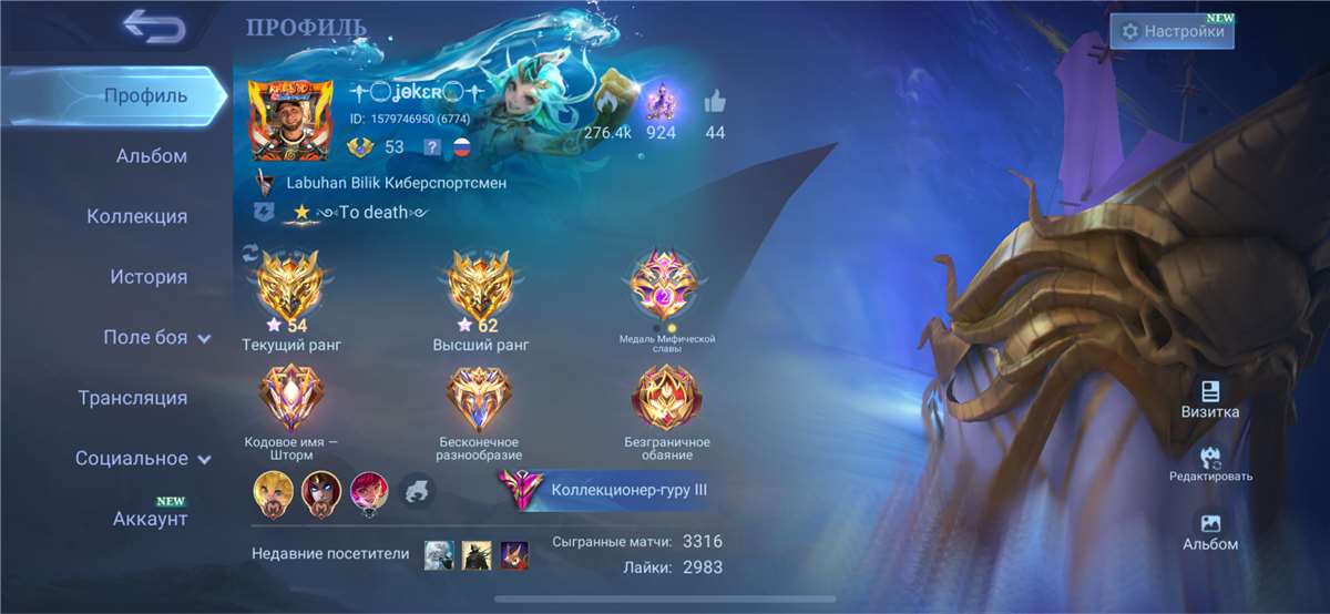 продажа аккаунта к игре Mobile Legends