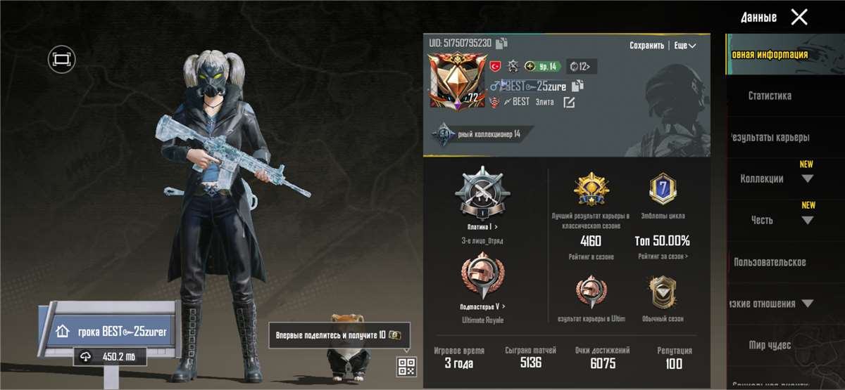 продажа аккаунта к игре PUBG