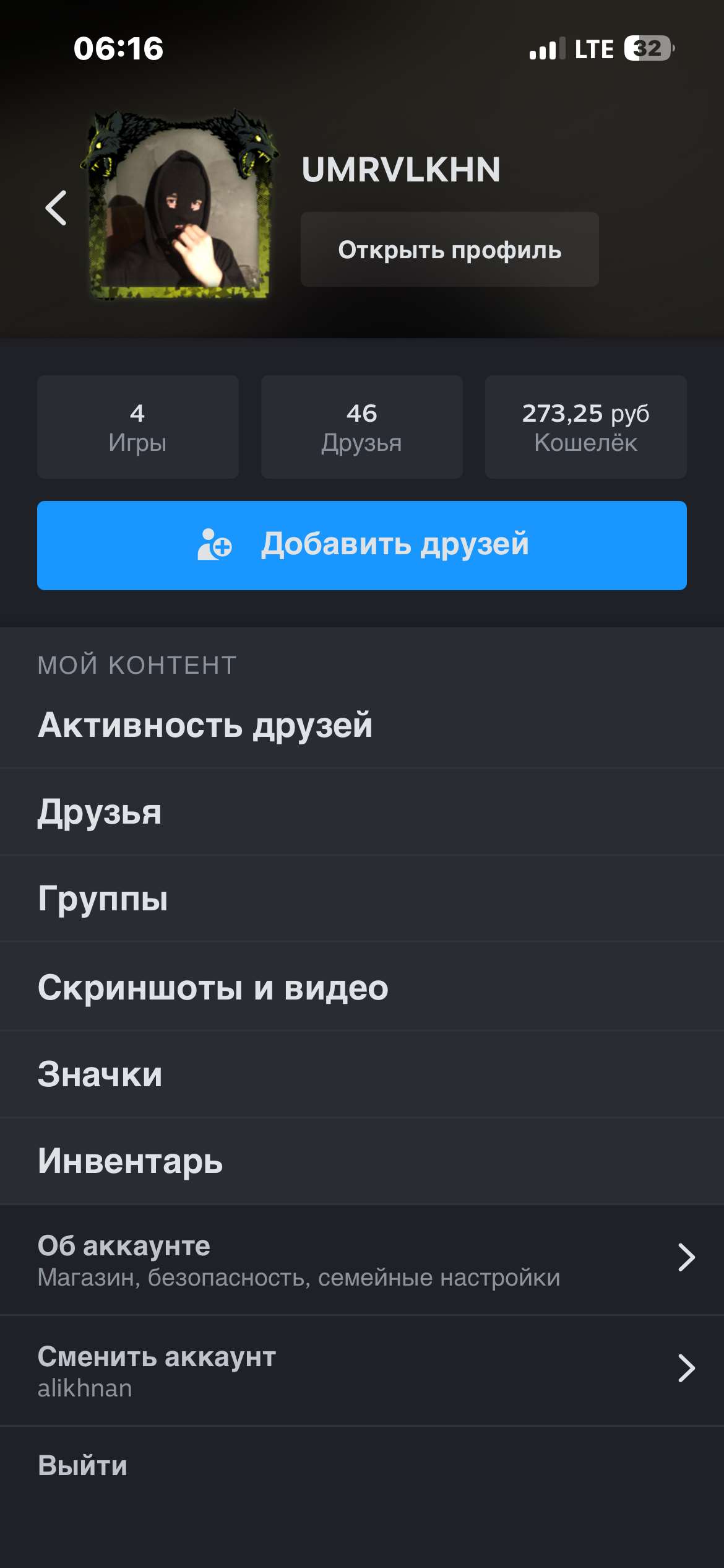 продажа аккаунта к игре CS GO & CS2