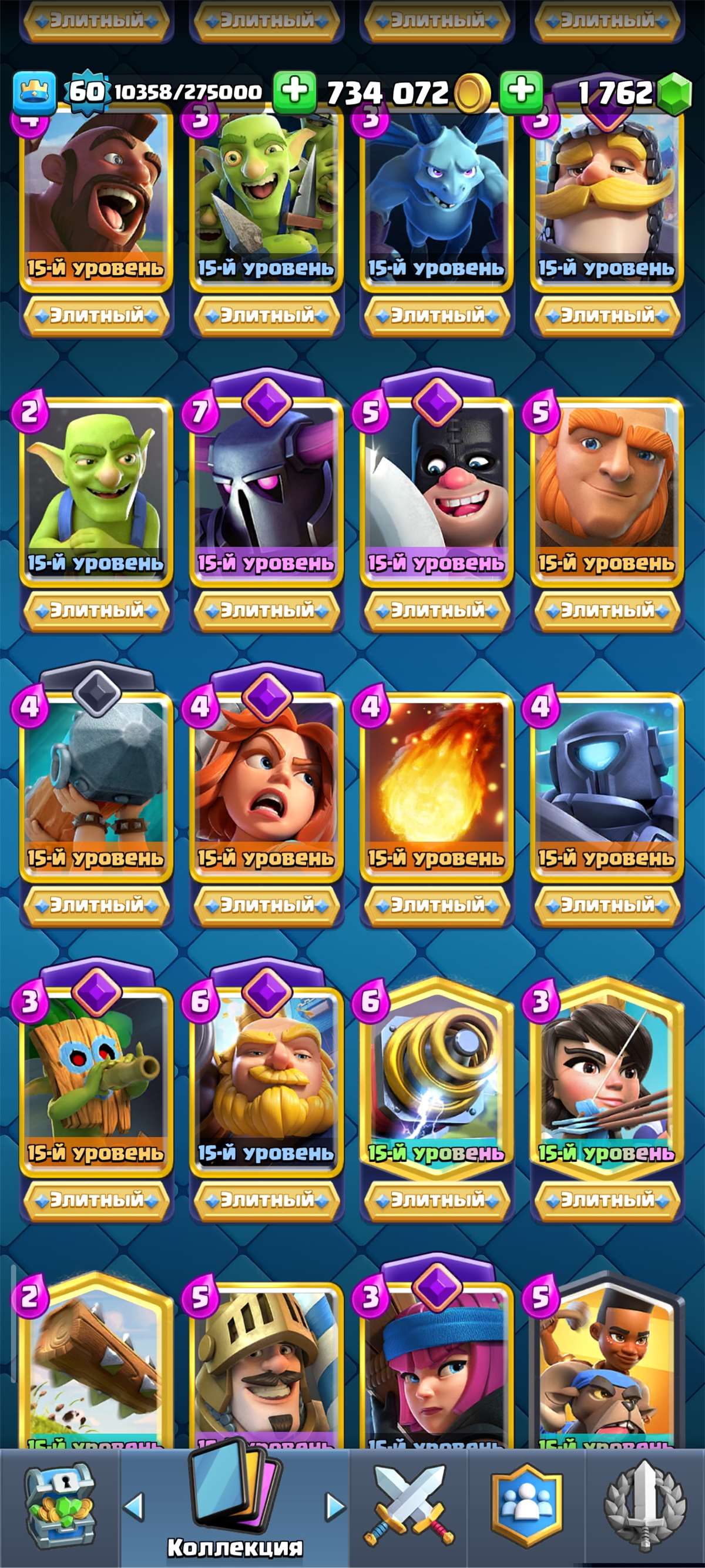 продажа аккаунта к игре Clash Royale