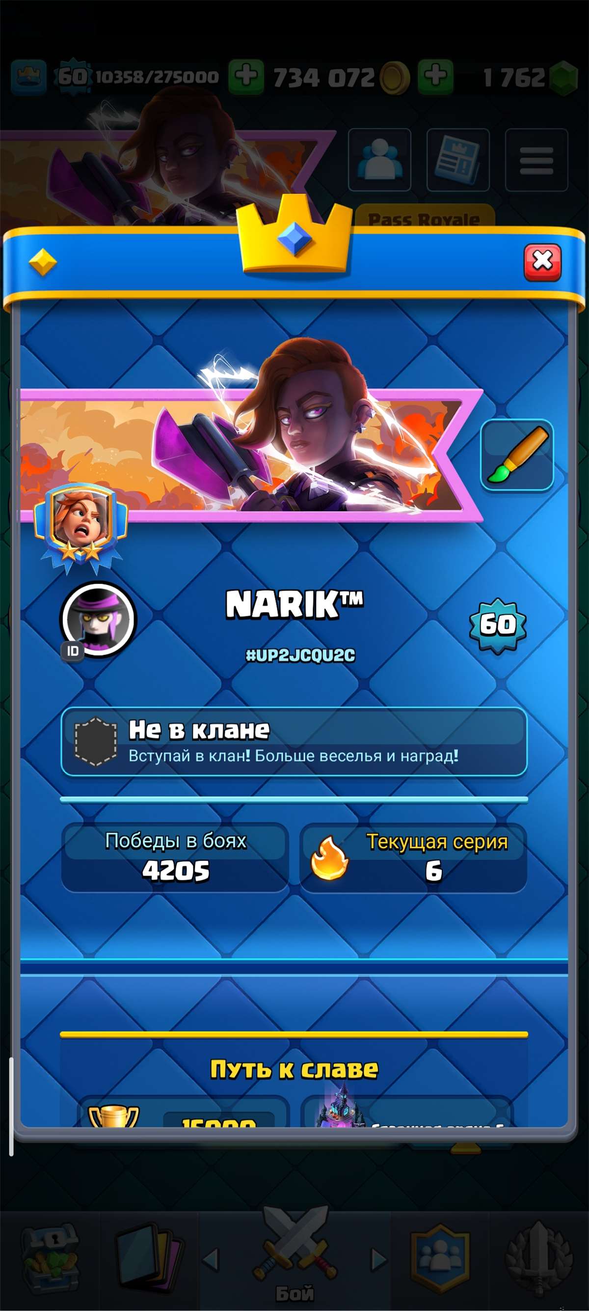 продажа аккаунта к игре Clash Royale