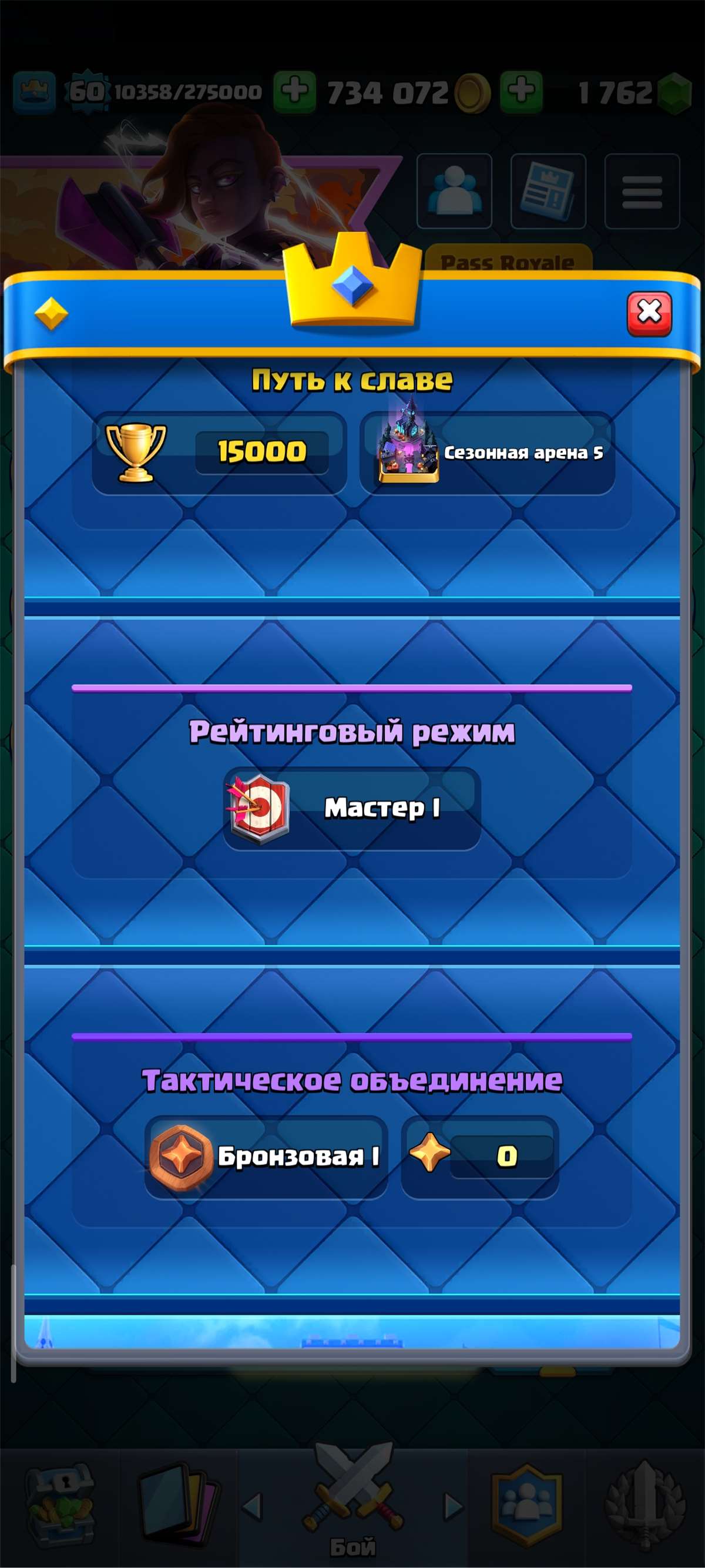 продажа аккаунта к игре Clash Royale