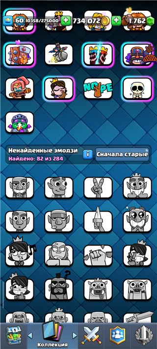 Продам сочный аккаунт Clash royale) - продам аккаунт купить аккаунт Clash Royale