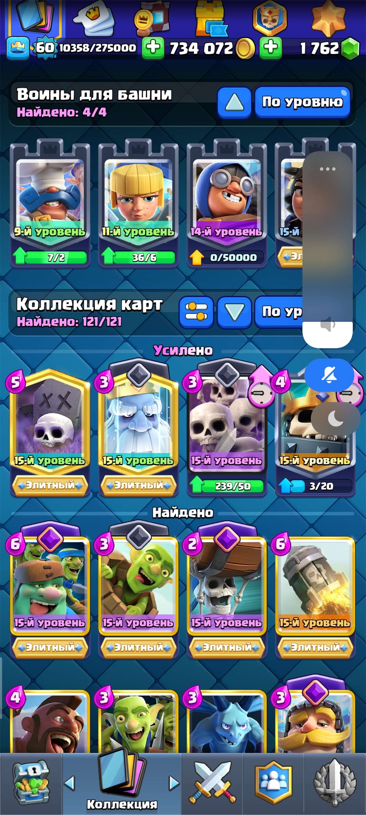 продажа аккаунта к игре Clash Royale