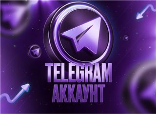 Чистые акки США 🇺🇸 | Без Блоков | Авторег - - продам аккаунт купить аккаунт Telegram