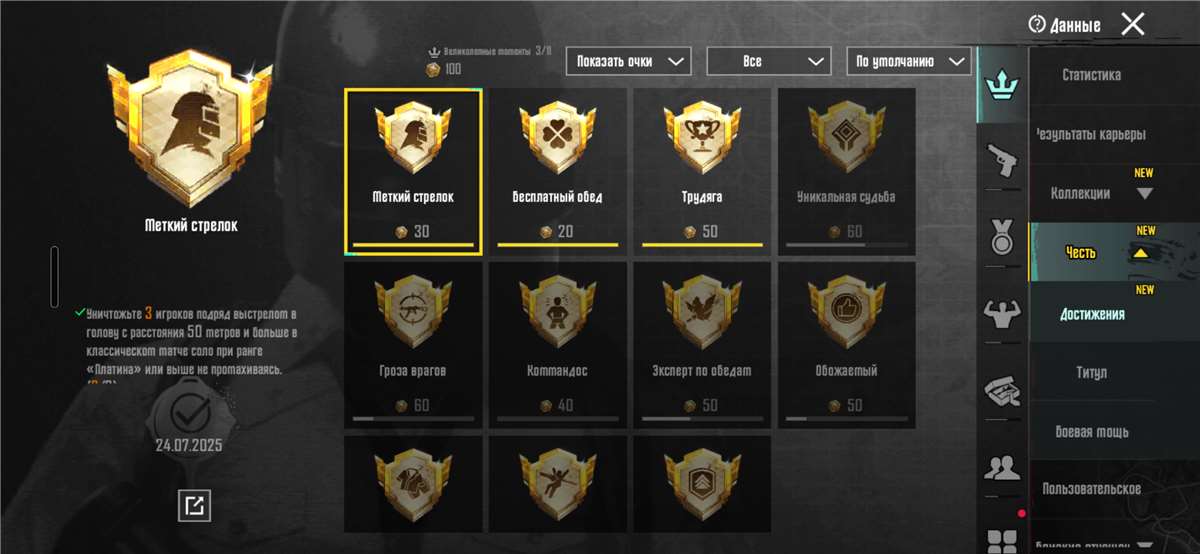 продажа аккаунта к игре PUBG