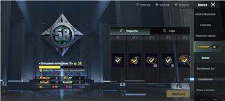 купить аккаунт PUBG MOBILE