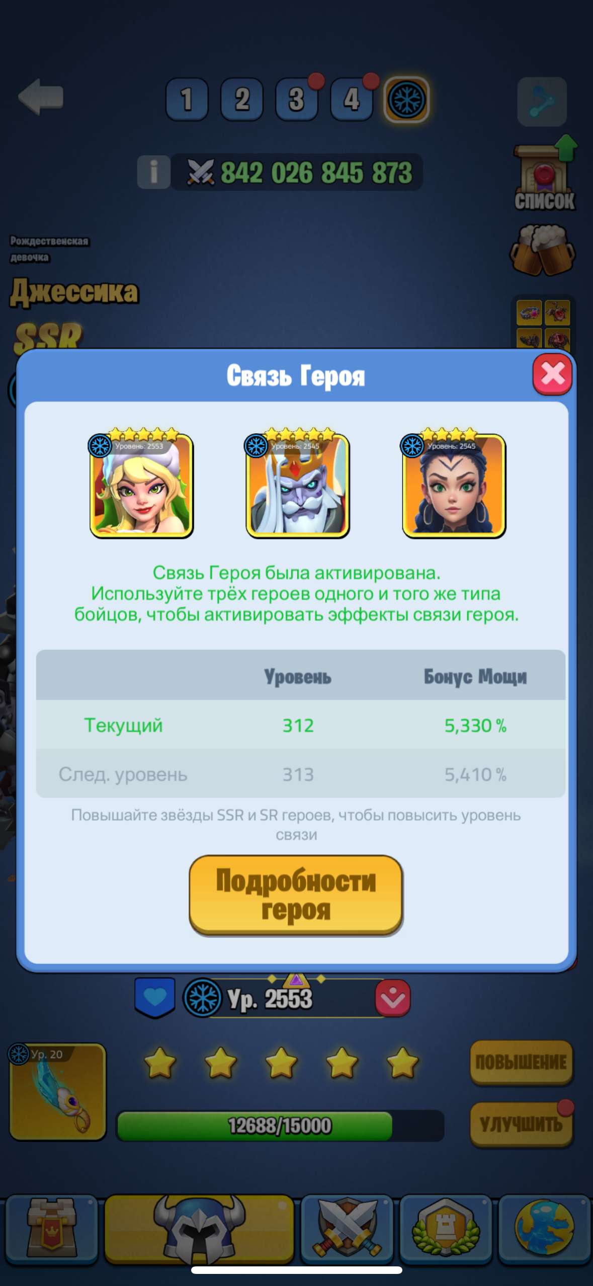 продажа аккаунта к игре Kingdom Guard