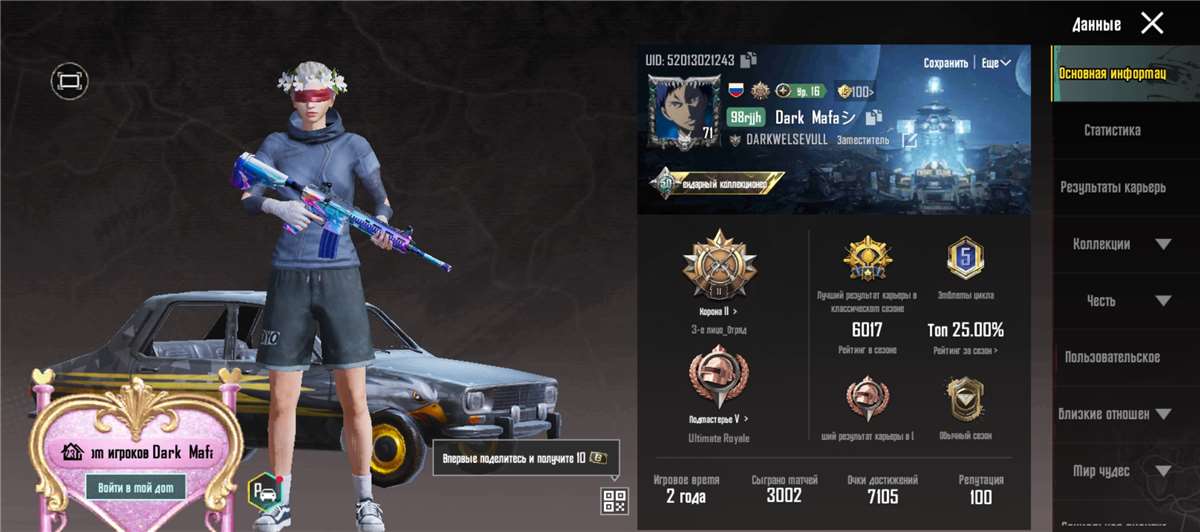 продажа аккаунта к игре PUBG