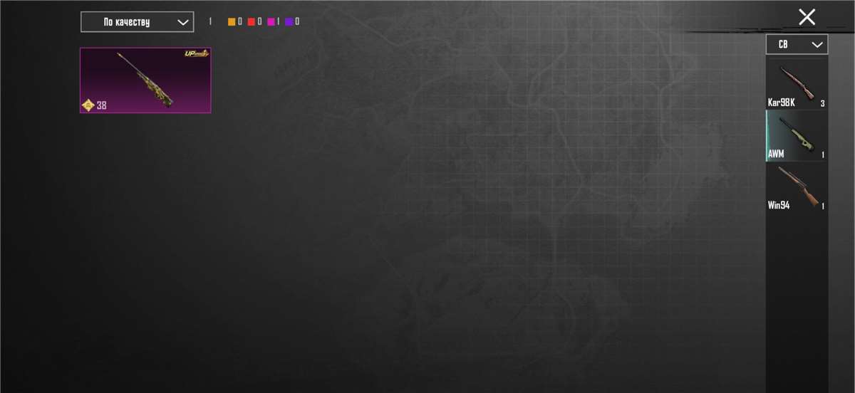 продажа аккаунта к игре PUBG