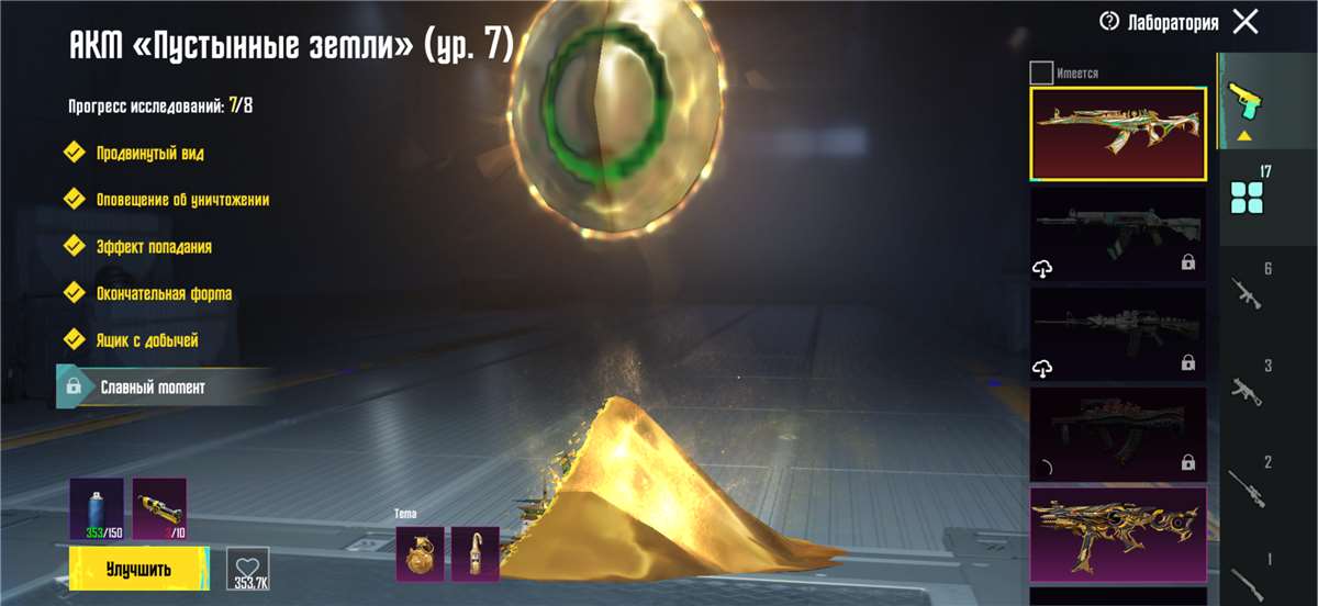 продажа аккаунта к игре PUBG