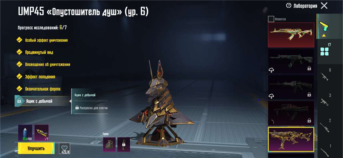 продажа аккаунта к игре PUBG