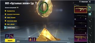 купить аккаунт PUBG